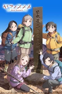 Encouragement of Climb: Next Summit