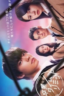 Sotsugyou Time Limit