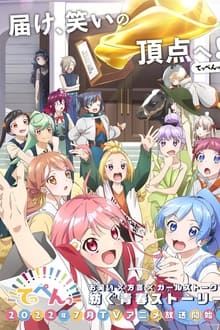 Teppen!!!!!!!!!!!!!!! Laughing 'til You Cry