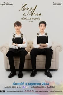 Love Area The Series