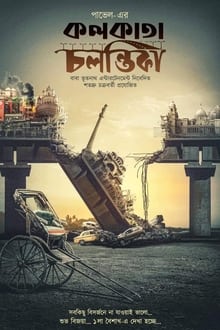 Kolkata Chalantika