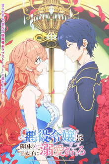 The Villiainess Is Adored by the Crown Prince of the Neighboring Kingdom