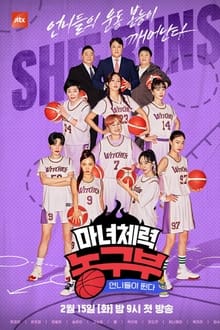 Unnies are Running: Witch Fitness Basketball Team