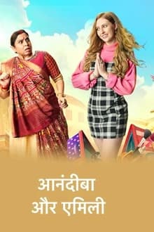 Anandibaa Aur Emily