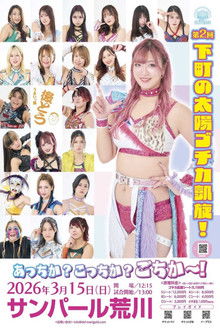 Marigold Spring Victory Series 2026 ~ Day 3: Chika Goto Homecoming Show