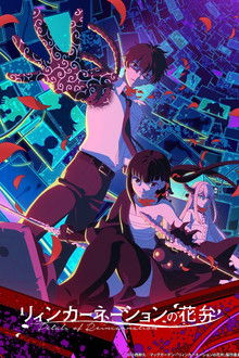 Petals of Reincarnation