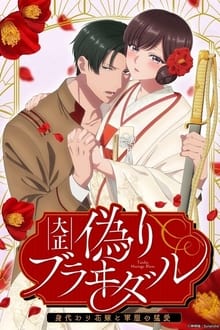 Taisho Era Contract Marriage: The Substitute Bride and a Soldier's Fierce Love