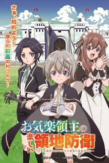 Easygoing Territory Defense by the Optimistic Lord