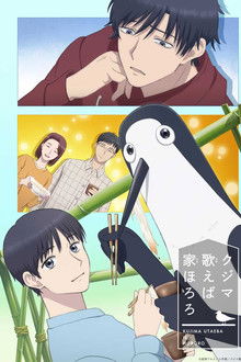 Kujima: Why Sing, When You Can Warble?