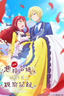 Observation Records of My Fiancée: The Misadventures of a Self-Proclaimed Villainess