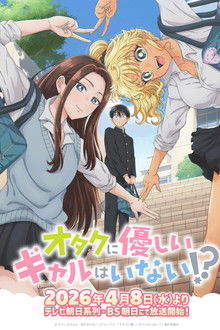 Gals Can't Be Kind to Otaku!?