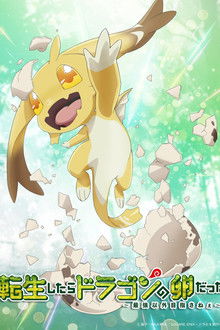 Reincarnated as a Dragon Hatchling