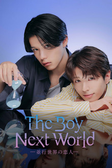 The Boy Next World: My Destiny