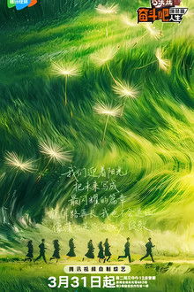 Strive On, Performers!