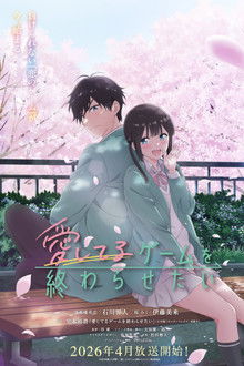 I Want to End This Love Game