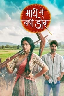Maati Se Bandhi Dor