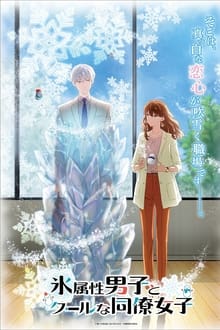 The Ice Guy and His Cool Female Colleague