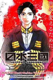 NIPPON SANGOKU: The Three Nations of the Crimson Sun