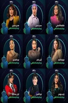 One Wife Is Not Enough