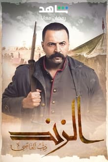 Al Zind: Thi'b Al Assi