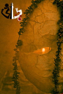 The Clay Cup or The Clown