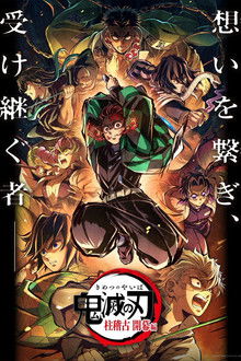 Demon Slayer: Kimetsu no Yaiba Special Edition Hashira Training Arc Part 1