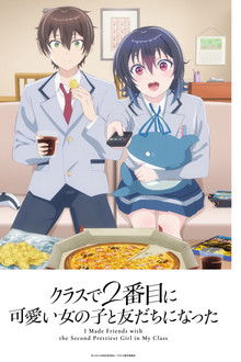 I Made Friends with the Second Prettiest Girl in My Class