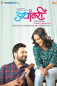 Adhantari
